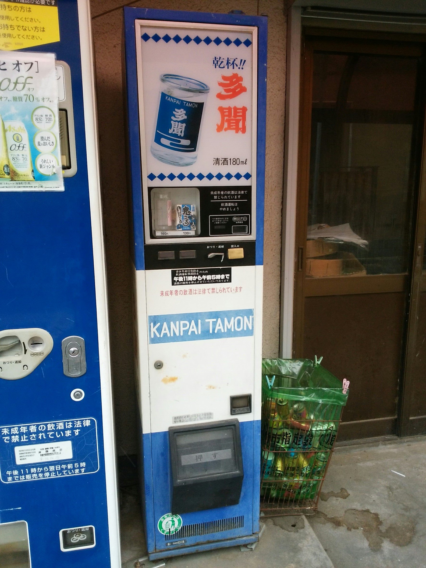 【希少】松田将英　日本初NFT自動販売機 1652074396382_5937ee9f8857cdd1