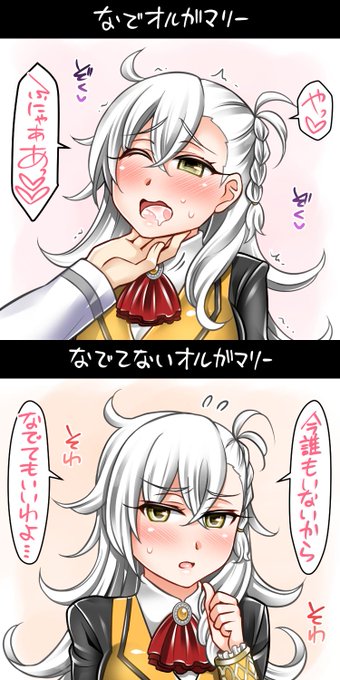 オルガマリー を含むマンガ一覧 ツイコミ 仮 オルガマリー を含むマンガ一覧 ツイコミ 仮