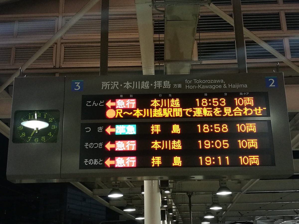 Tokyo Mogura 17年04月03日 19時00分現在 西武新宿線 運転再開見込 新所沢駅付近で落雷のため 所沢 本川越駅間で運転を見合わせております 全線での運転再開は19時15分頃を見込んでおります 西武新宿駅からは急行 本川越行きが発車しており Tokyo Mogura 17年04月03日 19時00分現在 西武新宿線 運転再開見込 新所沢駅付近で落雷のため 所沢 本川越駅間で運転を見合わせております 全線での運転再開は19時15分頃を見込んでおります 西武新宿駅からは急行 本川越行きが発車しており