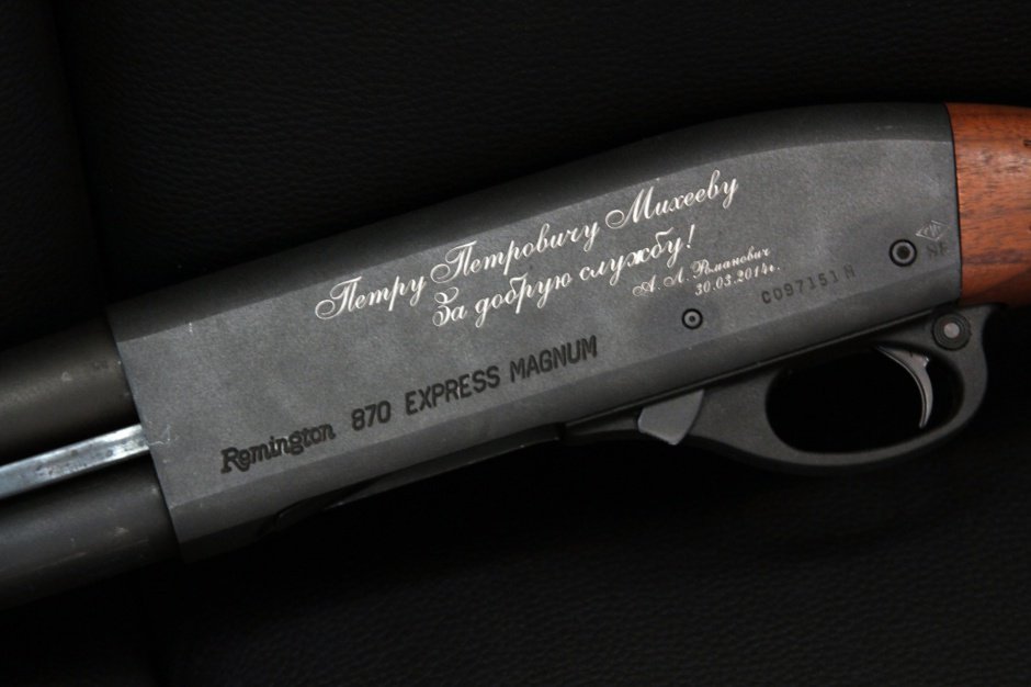 McGraverRu's tweet photo. Каждое хорошее ружьё нуждается в качественной гравировке!
#Remington #Magnum #подарок #ружьё #гравировка #Москва #идеяподарка #Арбат #охота https://t.co/xD35jABtKN