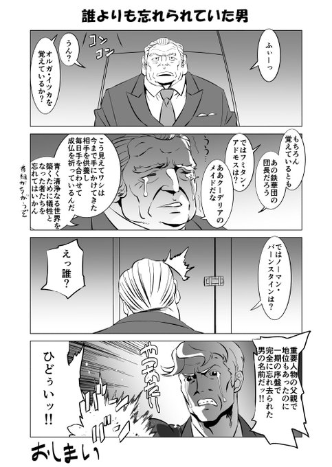 松田シン Xxmsin2289xx さんの漫画 64作目 ツイコミ 仮
