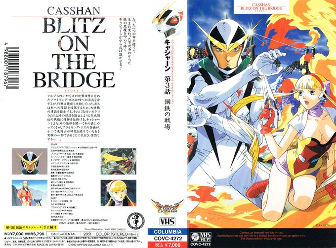 Animevhsbot Anime Vhs Page 13 Twilog Animevhsbot Anime Vhs Page 13 Twilog