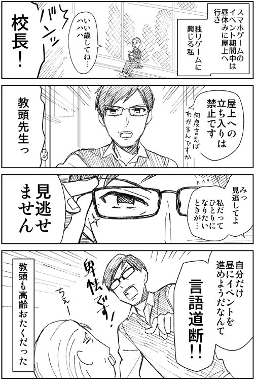 オタ活したいおじさんの漫画描きました。何枚かあるので続きはpixivに投稿しました～。  