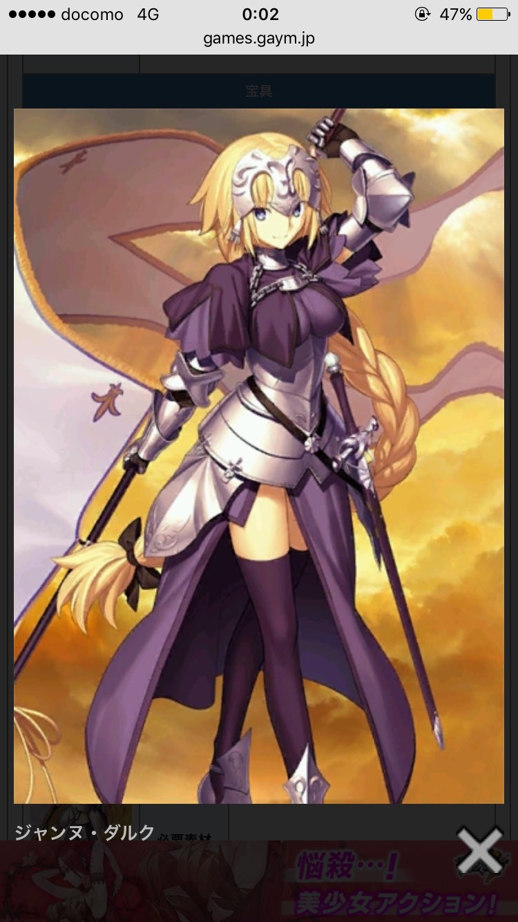 茶々丸 25a ルーブル美術館いって現物見て感動した時思ったんだけど Fgoのジャンヌ ダルクの衣装この肖像からきてるのかな ジャンヌの肖像は少ないらしくて史実に基づいてるね あと勘違いしてる人多いけどドラクロワの民衆を率いる自由の女神は 茶々丸 25a ルーブル美術館いって現物見て感動した時思ったんだけど Fgoのジャンヌ ダルクの衣装この肖像からきてるのかな ジャンヌの肖像は少ないらしくて史実に基づいてるね あと勘違いしてる人多いけどドラクロワの民衆を率いる自由の女神は