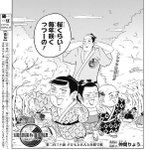 磯部磯兵衛 たった一話でu19の話を纏める Togetter