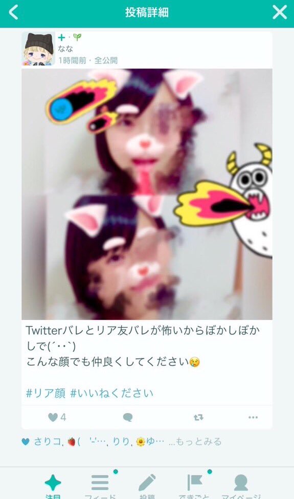 ピグパで顔晒してるガキを勝手に晒す それなら最初から顔載せるなよ こいつのtwitter探すか W ピグパ ピグパーティー 晒し ピグパで顔晒してるガキを勝手に晒す それなら最初から顔載せるなよ こいつのtwitter探すか W ピグパ ピグパーティー 晒し