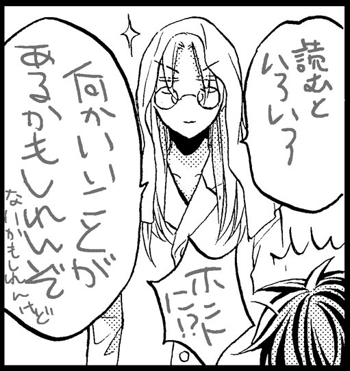 【告知】暴君新章スタートのGUSH5月号は4/7発売です(^з^) https://t.co/Ym7mlyEcGq 是非読んでね♪今日の画像はこちらー