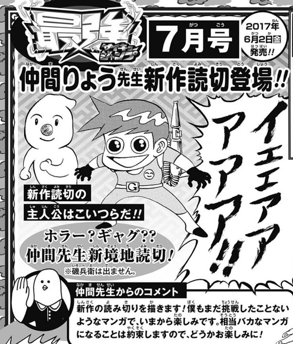 磯部磯兵衛物語 浮世はつらいよ 公式さん のツイート ジャンプ の検索結果 1 Whotwi グラフィカルtwitter分析