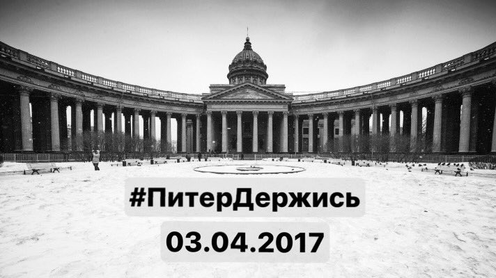 vesti_news's tweet photo. В Санкт-Петербурге объявлен трехдневный траур.

https://t.co/VasC83oQT1 #ПитерДержись #ПитерМыСТобой #метро #PrayForStPeterburg #StPeterburg https://t.co/BodPntAEPr