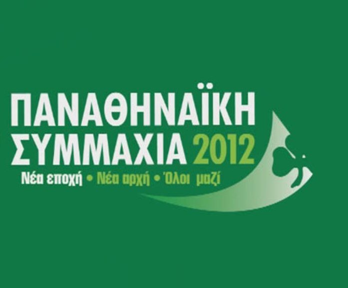 Paoalliance's tweet image. Διαγωνισμός!!!!!!

Κάντε Retweet το post κ 4 τυχεροί θα κερδίσουν μία διπλή πρόσκληση για τον αγώνα της Πέμπτης (6/4) με τον Πανιώνιο.
