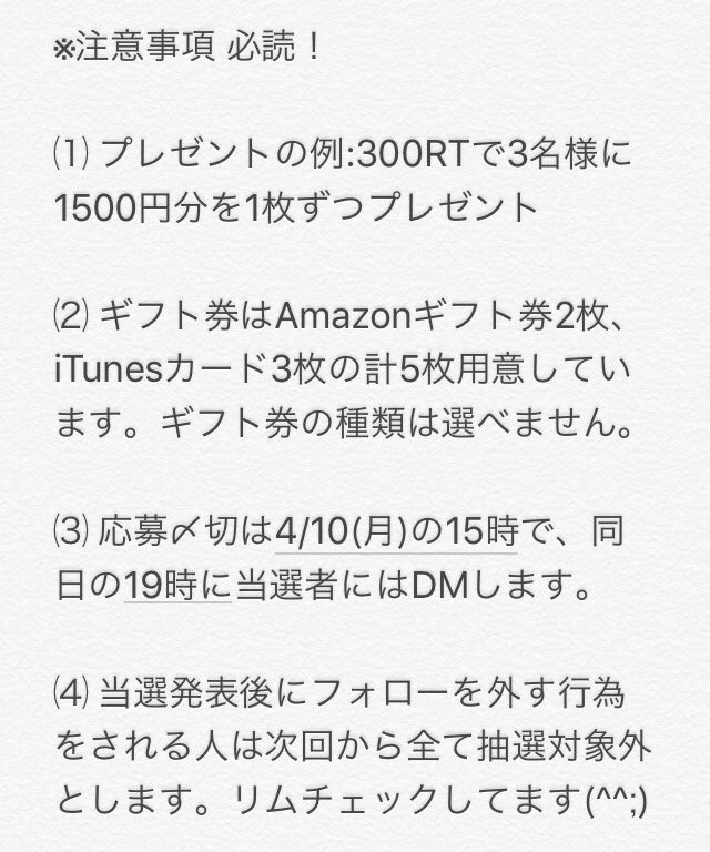 ta_c0m's tweet photo. フォロワー2000人突破記念プレ企画！

100RT＝1500円分のギフト券1枚
を最大5名様にプレゼントします(上限500RT)！

応募方法はフォローとRTです！

固定ツイートをRTで当選確率2倍♪

Twitterの拡散能力の凄さ見せてください(￣^￣)！

↓以下必読！ https://t.co/U5ouMdku6P