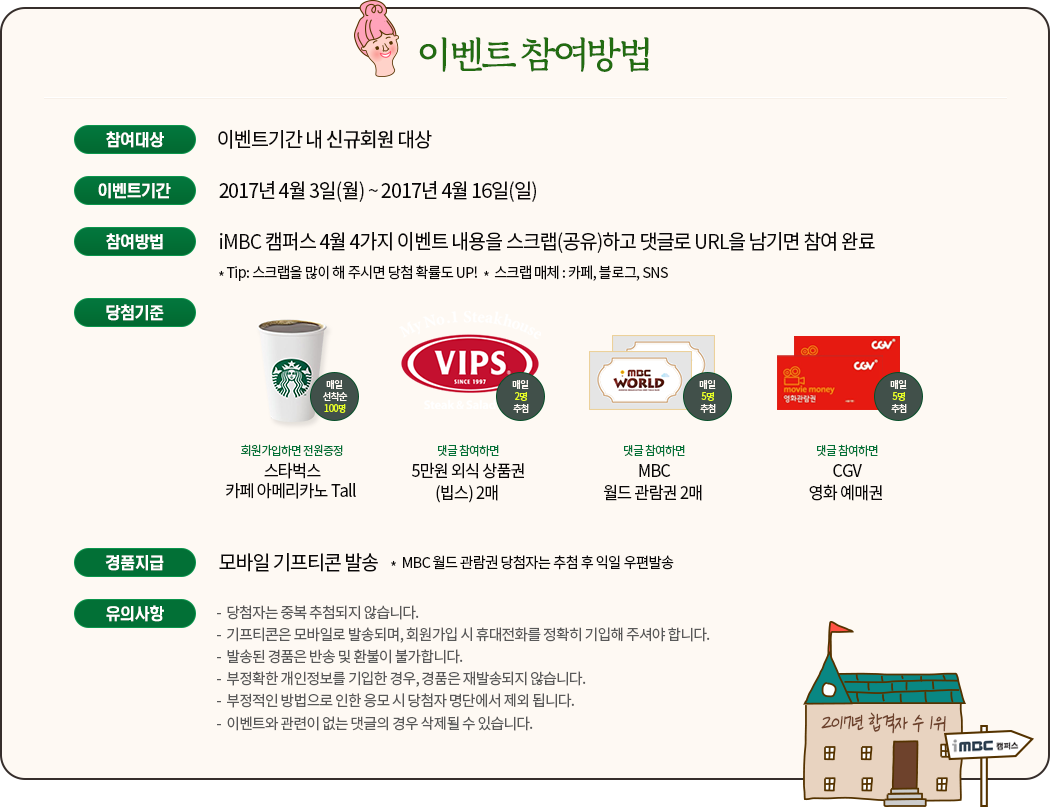 youleess's tweet photo. imbc 캠퍼스 신규가입 이벤트 https://t.co/wtRPGkN29Z https://t.co/CXIKGpbTbr