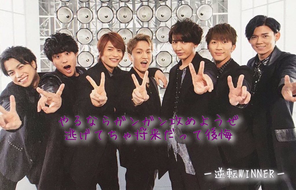 ログアウト ジャニーズwest加工画 逆転winner 歌詞付き Rt多かったので配布します 保存の際はrt フォローお願いします ㅅ 少しでもいいなと思ったらrt 私の加工嫌いじゃないよって人rt まるふぉい加工 T Co Ahsxebprsi ログアウト ジャニーズwest加工画 逆転winner 歌詞付き Rt多かったので配布します 保存の際はrt フォローお願いします ㅅ 少しでもいいなと思ったらrt 私の加工嫌いじゃないよって人rt まるふぉい加工 T Co Ahsxebprsi