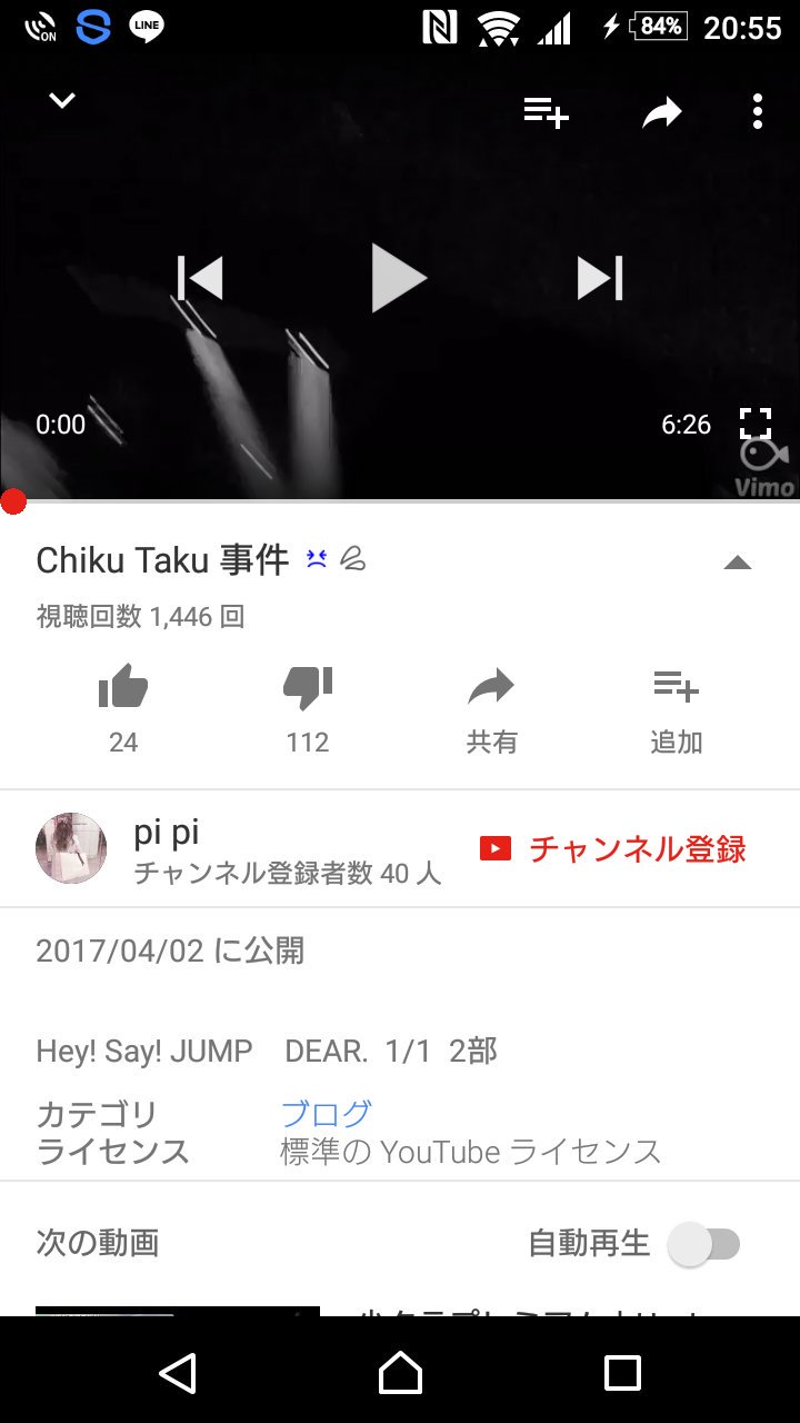 有岡すー Hey Say Jumpのdear 盗撮 Rtして拡散して Youtubeにhey Say Jumpのliveのmygirl と伊野ちゃんがキーを間違えたchikutakuの盗撮されたものが載っていました 色んな人が注意しても 喧嘩うってきます みんな通報して T Co