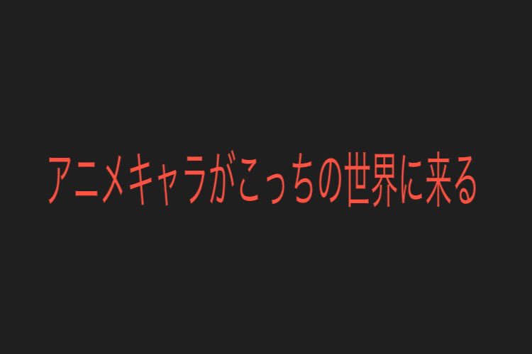 gorushiweek's tweet photo. 皆ならどっちを選ぶ？

左ならRT

右ならいいね https://t.co/lLii63xMfe
