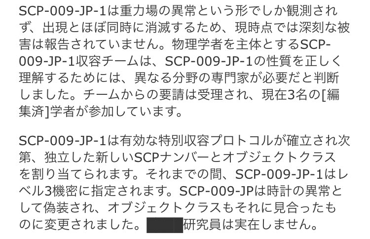 1ツイートscpbot タイトル 閏秒 著者 Shinjimao T Co Dzecxrslzu T Co Opklrpykf3 Twitter
