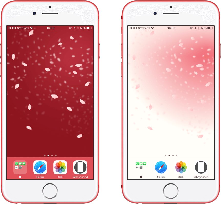 Hide Mysterious Iphone Wallpaper 不思議なiphone壁紙 春の壁紙 に Product Red に合わせた赤と 赤い壁紙にもバリエーション追加 不思議なiphone壁紙のブログ T Co Zv7gecgoqx