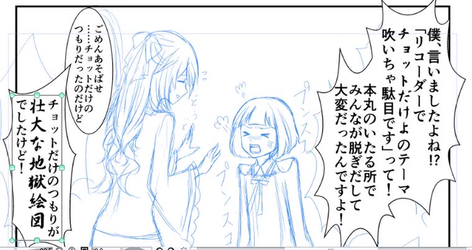 ファーンファファーン♪ファファファファファファーンファファーン♡
今日は一通りセリフ入れてしまう日。なんでもいいから前田君が怒ってる理由入れなきゃいけなかった1コマなんだけどむしろこれだけで一冊本描けるんじゃないだろうか 