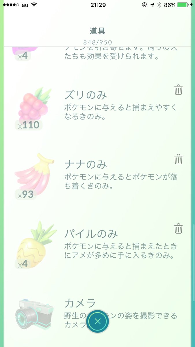 ポケモンgo ナナのみの効果的な使い方は 無理 なぜ使えない