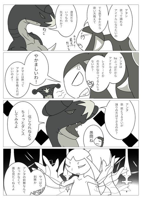ポケモン絵描きさんと繋がりたい を含むマンガ一覧 古い順 ツイコミ 仮 ポケモン絵描きさんと繋がりたい を含むマンガ一覧 古い順 ツイコミ 仮