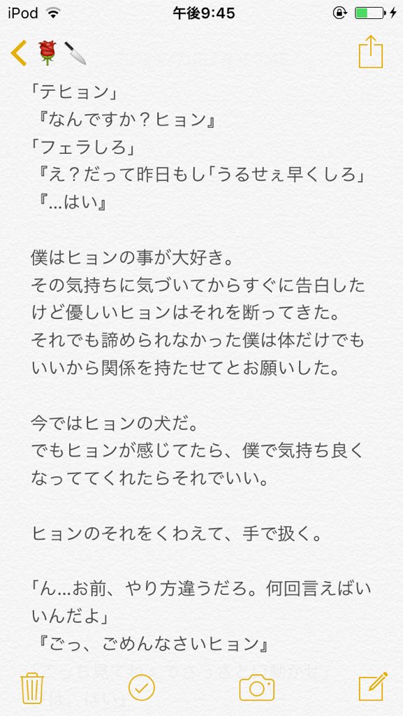 てひな Sur Twitter Btsで妄想 Btsで妄想r18 Bl ヒョンの忠犬 ユンギ テヒョン