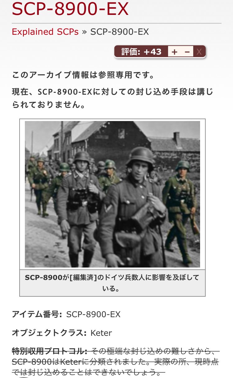 SCP-8900-EX 青い、青い空 | Scptcgjpj Wiki | Fandom