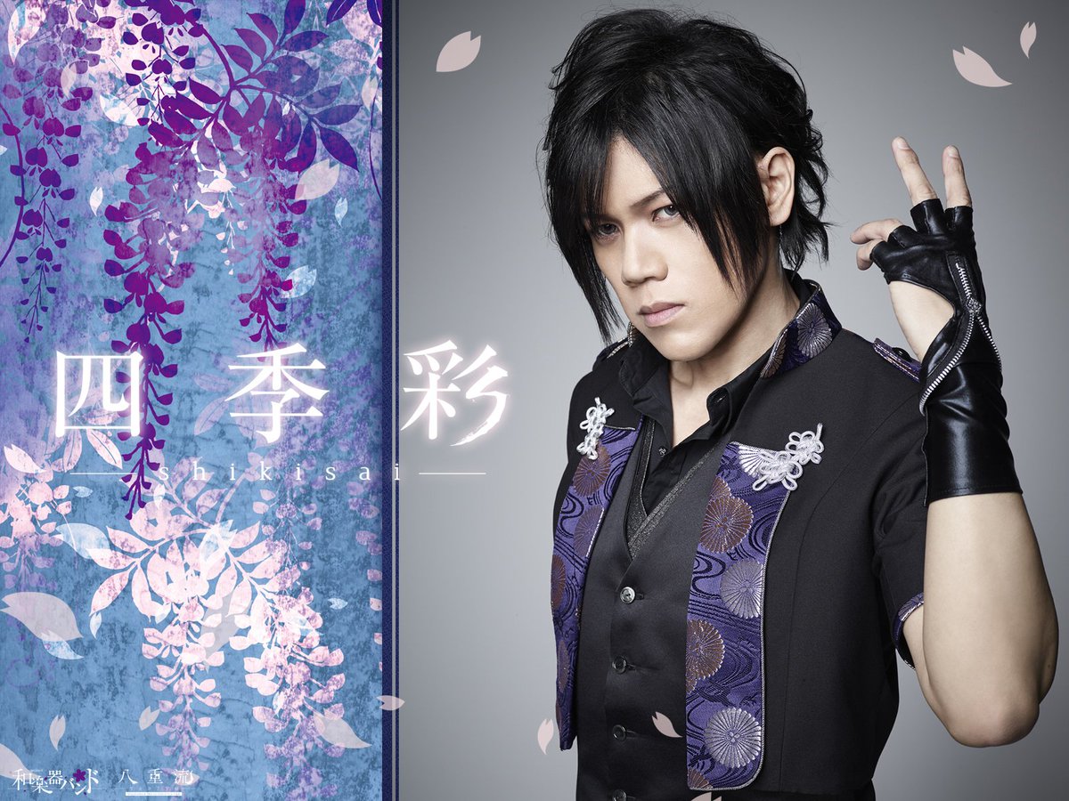 和楽器バンド Wagakkiband 八重流ファンクラブサイトにてアルバムリリースを記念して特集サイトを展開中 第四弾は リクエストの多かったメンバー8人のソロ写真を使った待受け画像 壁紙配信中 今すぐ八重流をチェック T Co Uqfyrtckwz