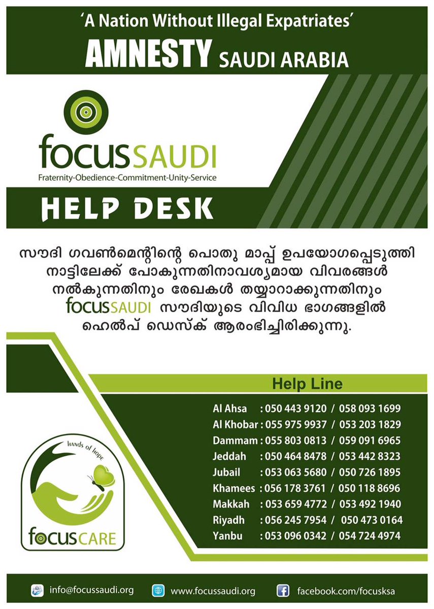 FocusRiyadh's tweet photo. #FocusSaudi initiates help desk service to all those who wish to utilize the chance to leave. https://t.co/l1uk99YuCY