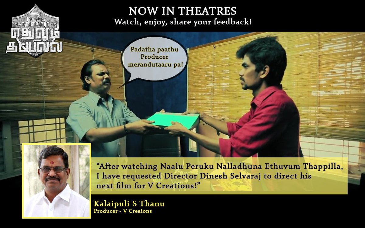 4PerukuNET's tweet photo. The Producer of #Kabali &amp; #Theri appreciates our film! Thank U @kalaipuli_s sir
#NPNET #4PerukuNET #NaaluPerukuNalladhunaEthuvumThappilla https://t.co/TxHbfuDFp0