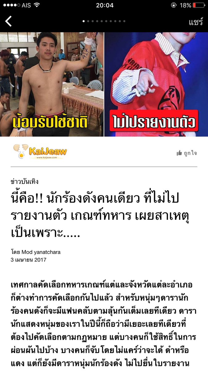 FramMizzkerorO's tweet photo. พาดหัวข่าวได้เหี้ยมาก แถมรูปประกอบยังเหี้ยได้อีก คนแชร์ไปด่าเตนล์ตรึมเลย จิตสำนึกอยู่ไหนถามหน่อย? #Ten #เตนล์  #NCT https://t.co/dD2AWEtf4o
