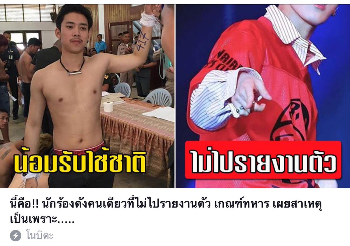 FramMizzkerorO's tweet photo. พาดหัวข่าวได้เหี้ยมาก แถมรูปประกอบยังเหี้ยได้อีก คนแชร์ไปด่าเตนล์ตรึมเลย จิตสำนึกอยู่ไหนถามหน่อย? #Ten #เตนล์  #NCT https://t.co/dD2AWEtf4o