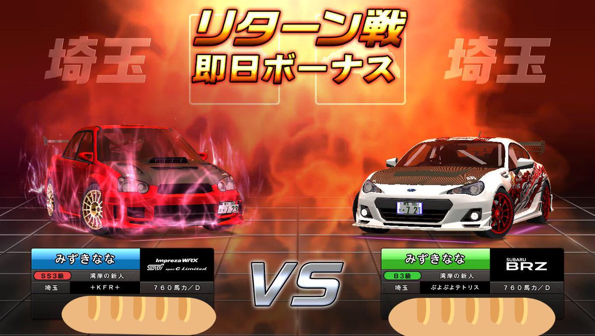 けふぃあ メインとサブメイン 湾岸ミッドナイト Brz Gdb C Cnみずきなな