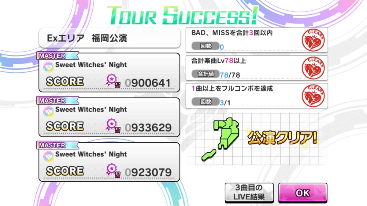 ネオンテトラ デレステ Live Parade福岡公演クリア 難易度26以上でフルコン安定するのがswnぐらいしかないのですよ 疲れた ネオンテトラ デレステ Live Parade福岡公演クリア 難易度26以上でフルコン安定するのがswnぐらいしかないのですよ 疲れた