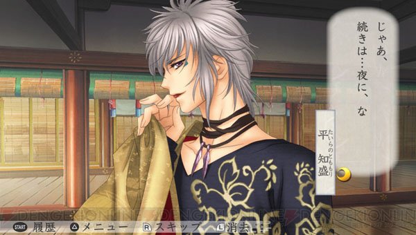 電撃オンライン 遙か3 Ultimate Dlc第2弾配信開始 藤原泰衡恋愛ルートや攻略対象との後日談 T Co Vffftuet48 遙か３ 遙かなる時空の中で3 遙か3ultimate 体験版