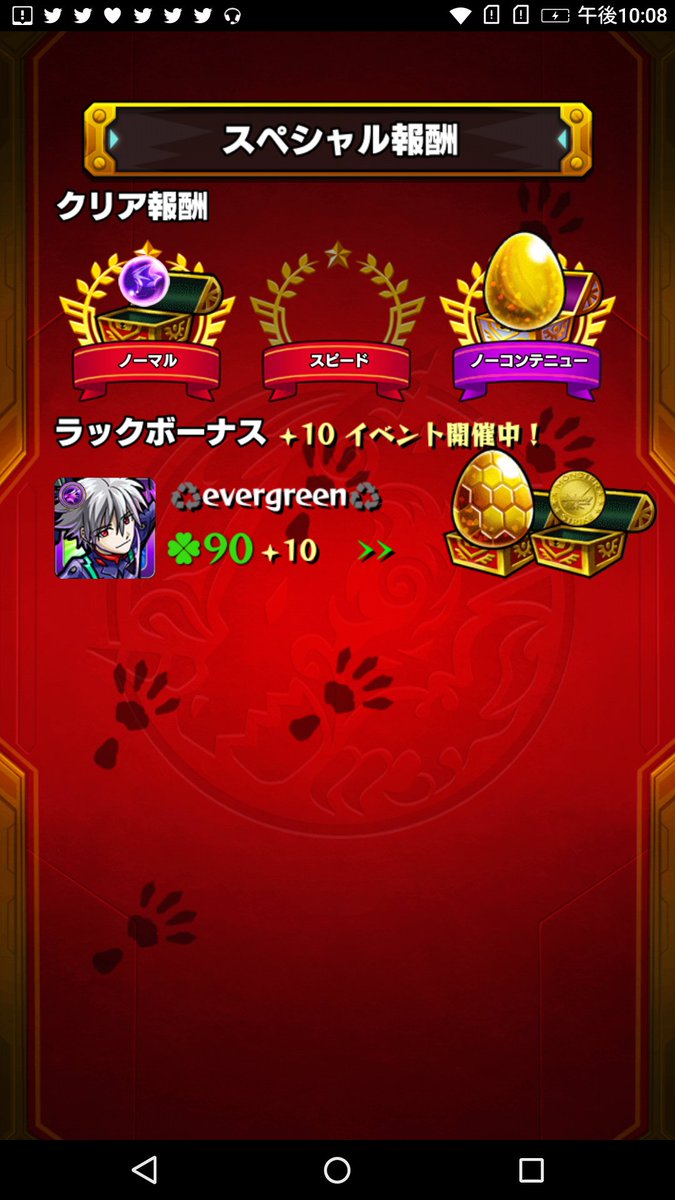 ダイナ足跡 Twitter Search