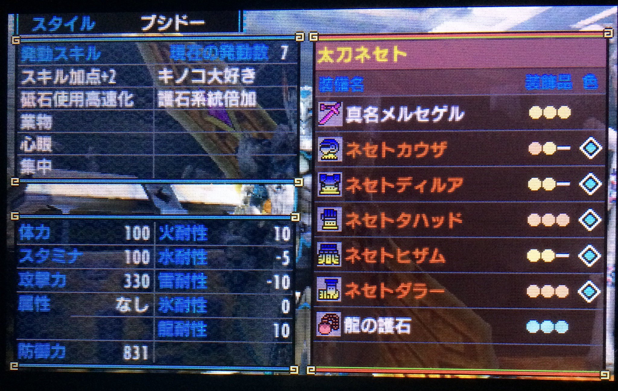 クロス モンハン ネセト ダブル 【MHXX】カマキリ一式（ネセトシリーズ）と真名バアラトゲバルを完成させたり集中ストハンマーを試したり ソロプレイ攻略日記