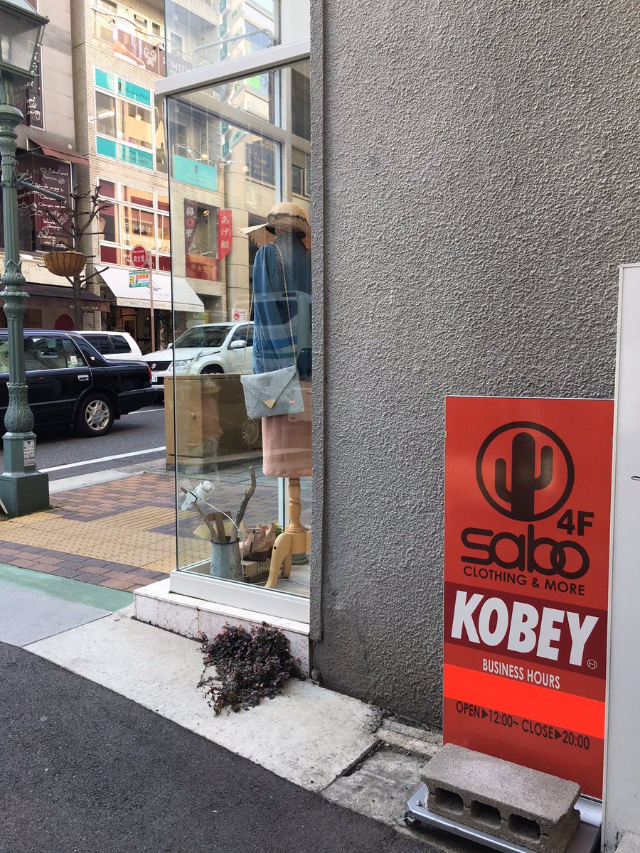 sbstudio21's tweet photo. 兵庫では三宮にあるsabo @sabo_kobe さんでKNOCK THE DOORお買い求め頂けます!!ありがとうございます!!
よろしくお願いします。
#knocktiluca
#knockthedoor
#alloverrecords https://t.co/PrI0j3gdrZ