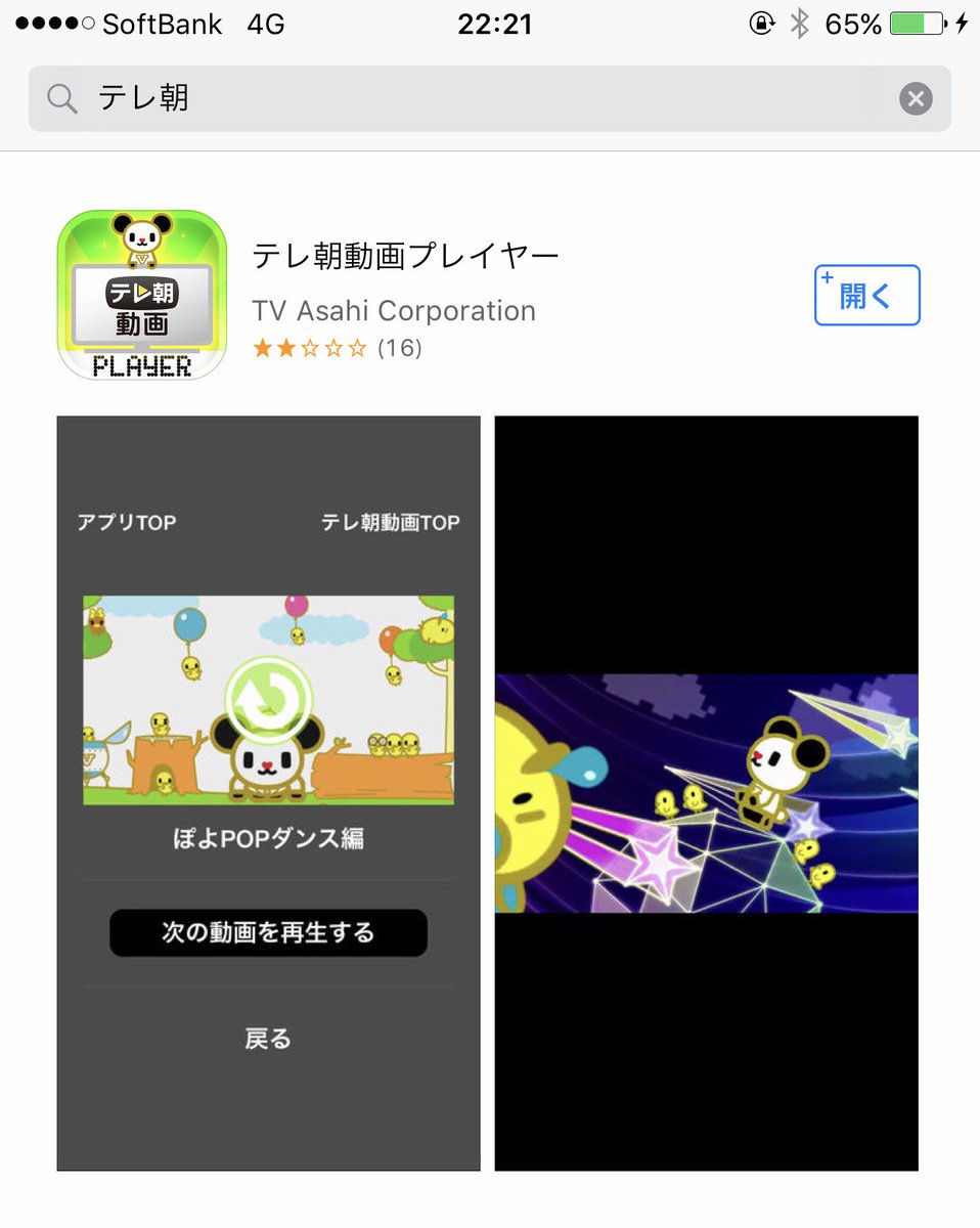 ももクロchan Iphoneとかで ページを開けません が出た場合は テレ朝動画プレイヤーをdlしてみて ひとりふんどし ももクロchan Iphoneとかで ページを開けません が出た場合は テレ朝動画プレイヤーをdlしてみて ひとりふんどし