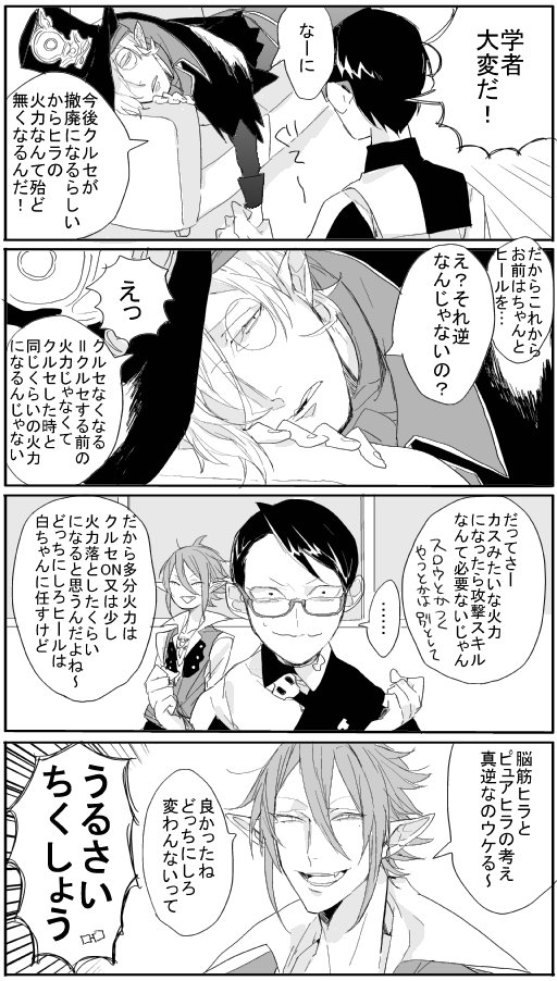 エイプリルフールに学者を騙したかった白ちゃん 