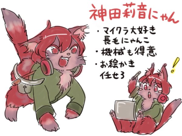 #ふぁぼしてくれた人を猫化する
20匹目神田莉音さん(@K_manaichigo)りおんにゃん 