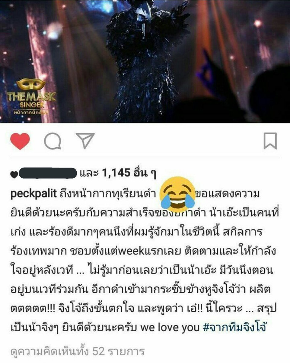 yourcakejm's tweet photo. โอ้ยเฮีย ตอนนั้นคือเพ้อถึงทุเรียนอยู่ใช่มะตอบ!
ทุเรียนดำ😂 (ตอนนี้เฮียแก้แล้วฮะ)
ไม่ใช่มุก เด๋อจริง #เป๊กทอม 
#เป๊กผลิตโชค #themasksinger https://t.co/EF6i8NRekV