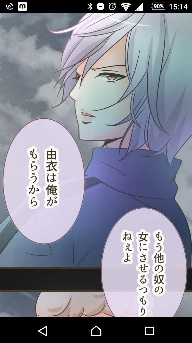 Comico plus コイン 無料 (99) 사진