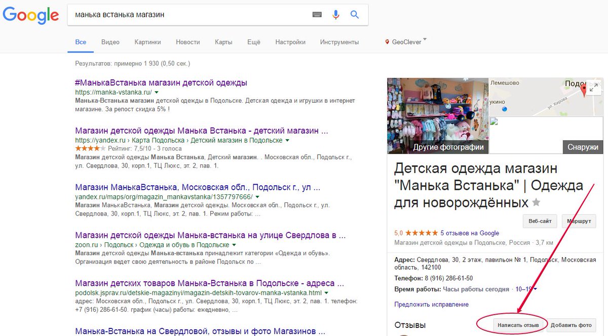 MankaVstanka's tweet photo. Получить скидку легко!
Несколько минут времени и скидка Ваша! Напишите отзыв в Яндекс или Гугл о нашем магазине #МанькаВстанька. https://t.co/juzjH4Ydua