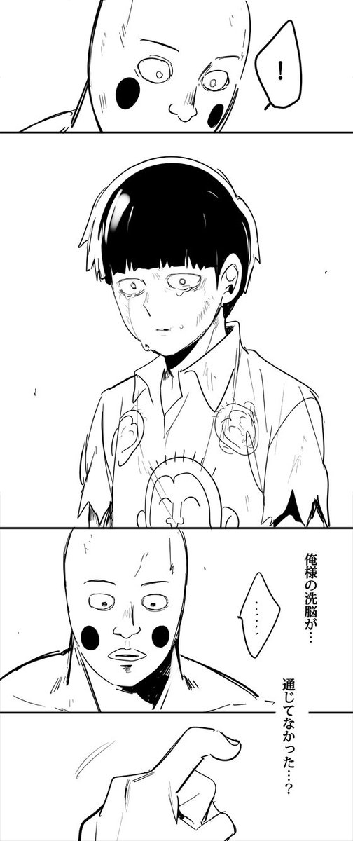 【エクモブ】97話⑫.5 