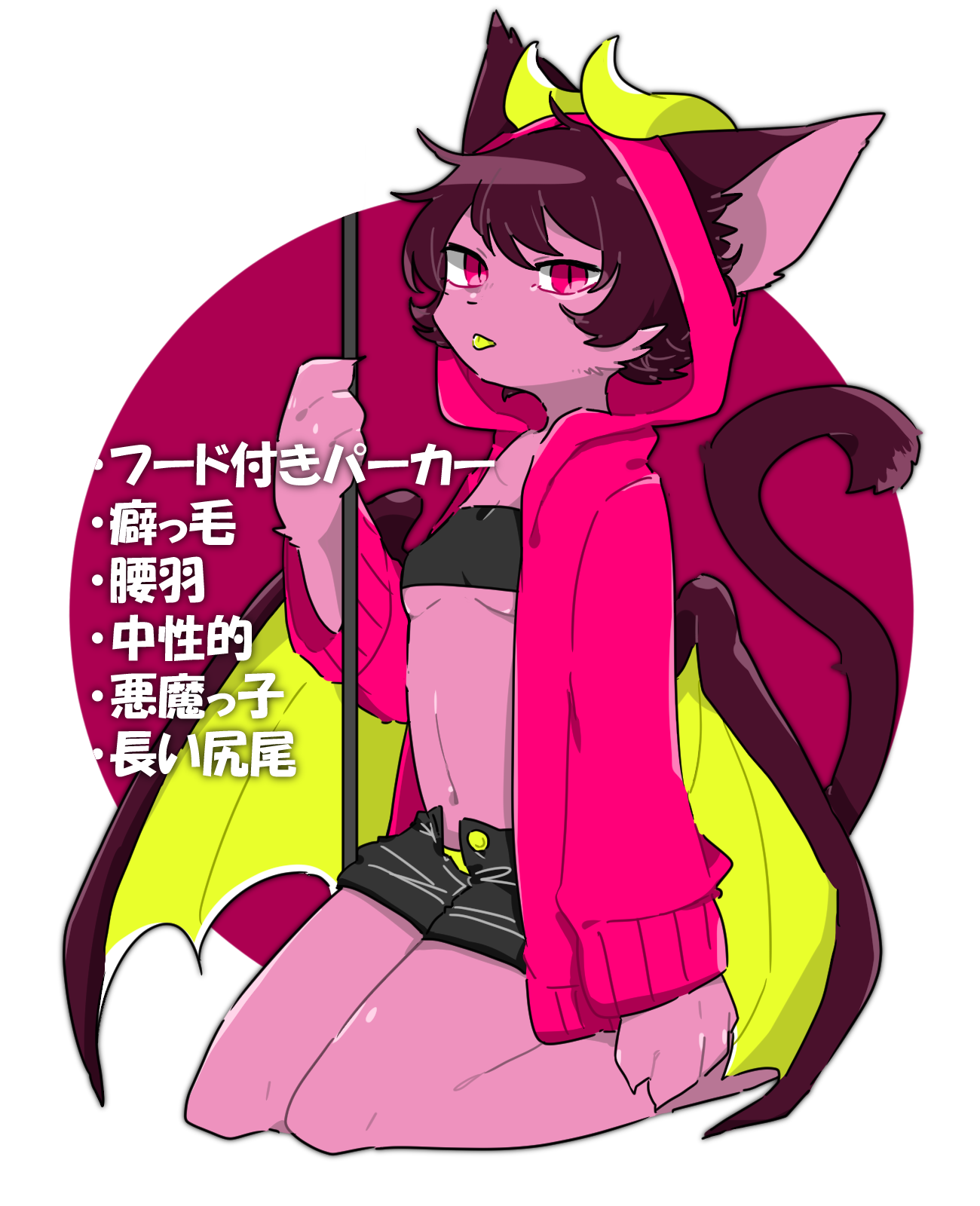くろカサ フード付きパーカー 癖っ毛 腰羽 中性的 悪魔っ子 長い尻尾 でした ありがとうございました くろカサ フード付きパーカー 癖っ毛 腰羽 中性的 悪魔っ子 長い尻尾 でした ありがとうございました