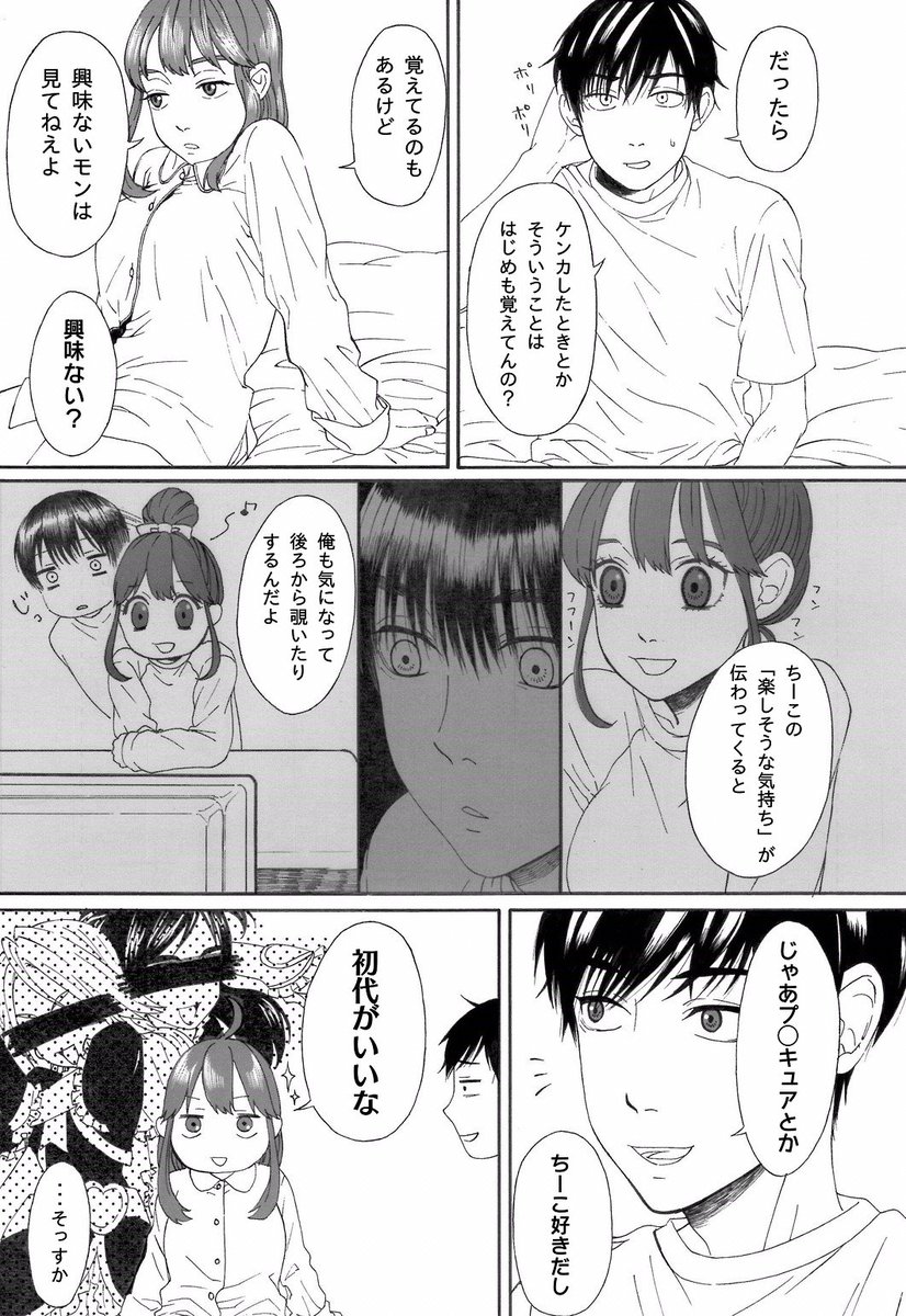 シズオカみつまめ 多重人格エッセイコミック ぼくのカノジョは多重人格 4 はじめてまとめたその結果 ぼくカノ 多重人格 解離性同一性障害 Did シズオカみつまめ 多重人格エッセイコミック ぼくのカノジョは多重人格 4 はじめてまとめたその結果 ぼくカノ 多重人格 解離性同一性障害 Did