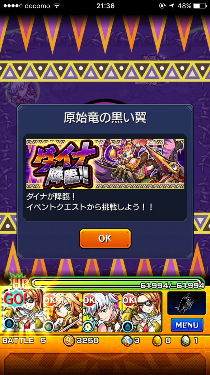 原子竜の黒い翼