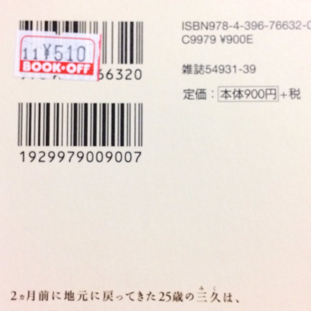 三代目薬屋久兵衛 三代目薬屋久兵衛