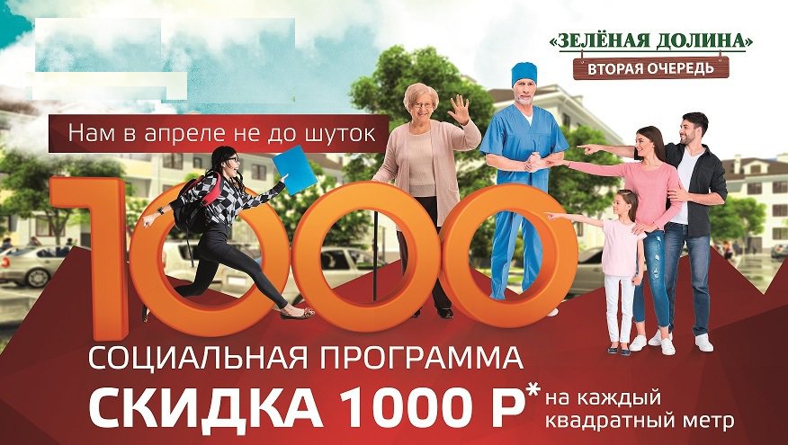 Metrypro's tweet photo. #ЖК#Зеленая_Долина_2 в Краснодаре от застройщика на официальном сайте Альфа-Альянс.рф. #Лучшаяцена, #Ипотека… https://t.co/uCTcTcCwlt https://t.co/EdsVYbPjIX