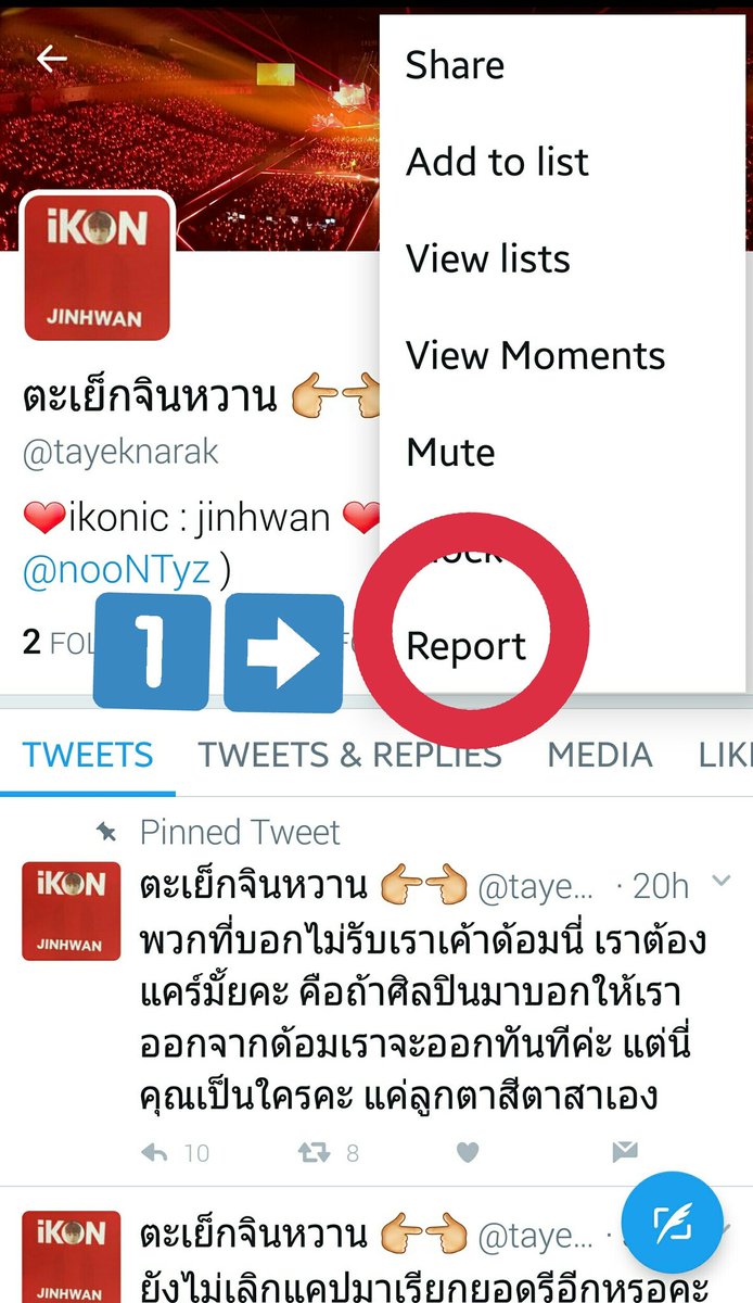 yuiixyuii's tweet photo. วิธีกดรีพอร์ทแอคเสี้ยม (เมนูภาษาไทย) https://t.co/Q5by7hycfb